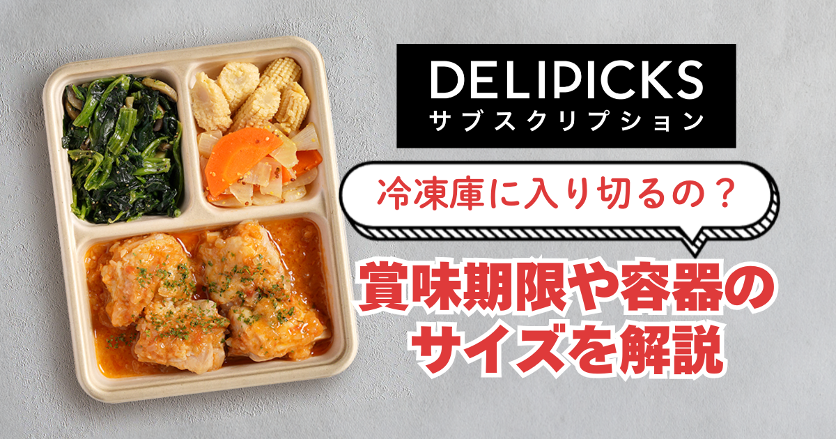 コンビニ弁当の消費期限は？消費期限切れからどのくらいは食べてもいい？コンビニなう