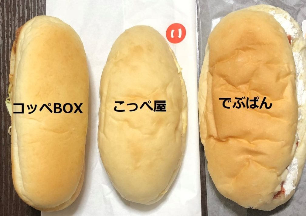 コッペパンセット コッペパン12袋・48個セットアレルギー対応パンのtonton