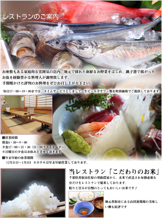 佐原の美味しい和食・日本料理9選〜名店から穴場まで〜 - Retty レッティ