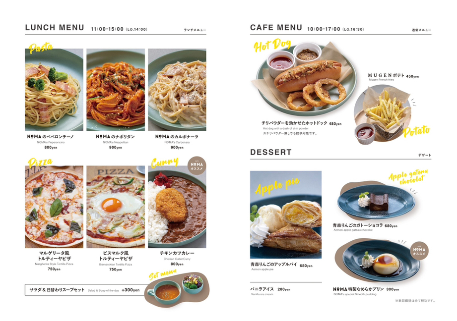 入手困難 NOMA IN KYOTO、当日メニュー&ペアリングリスト セット 入手困難 NOMA IN