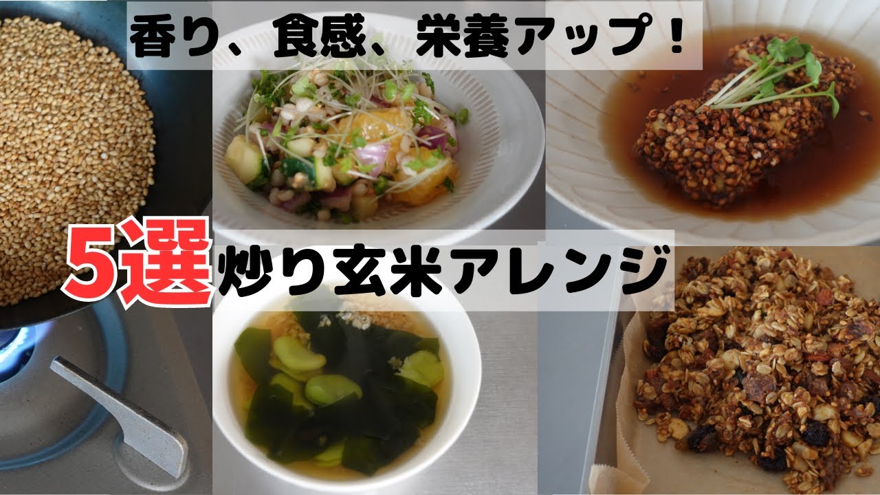 コラム 炊飯器でできる玄米アレンジレシピまとめ 夏休み・おうち時間- 白米・玄米・無洗米玄米の通販サイトスマートアグリフード スマ直