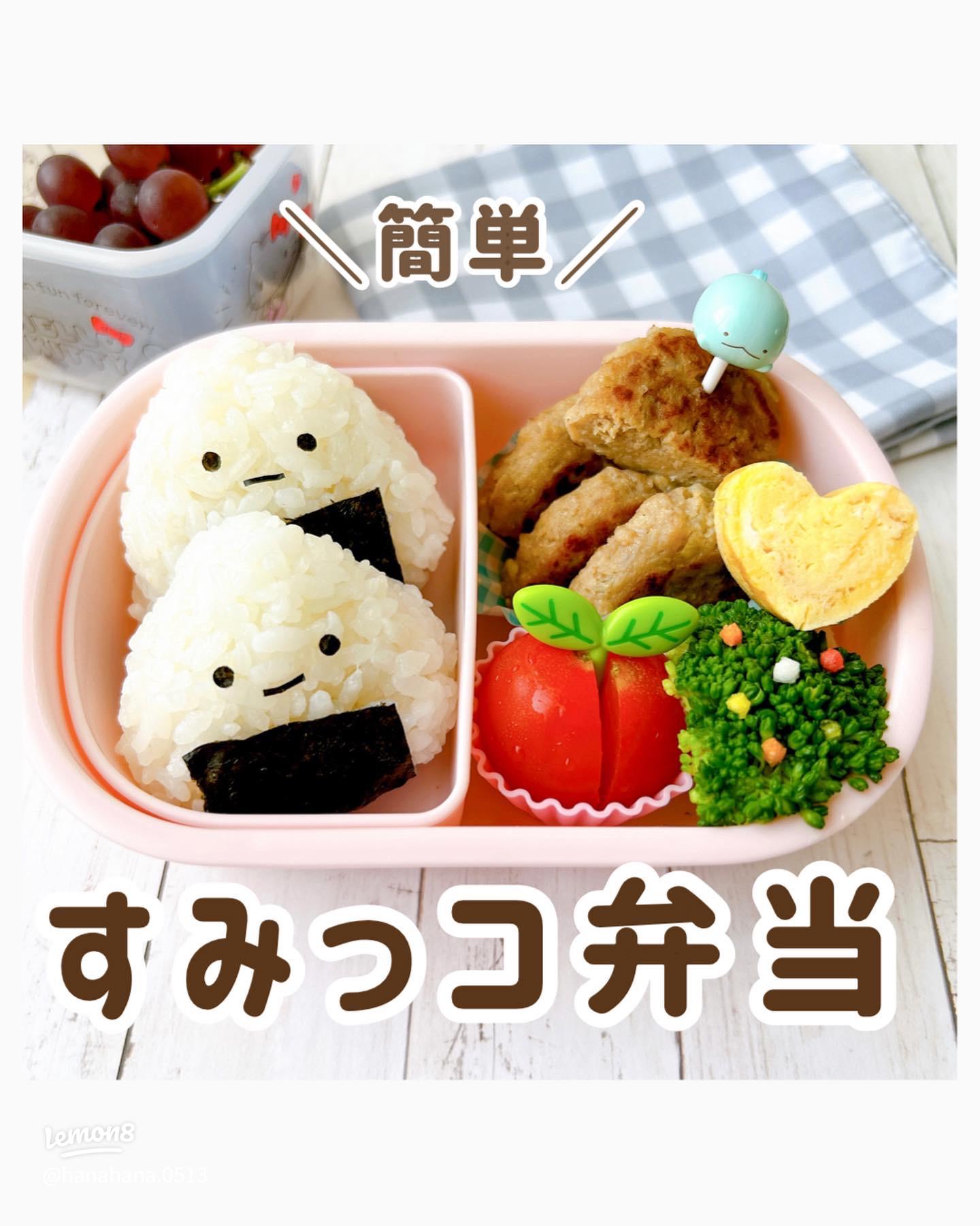 キャラ弁・100均便利アイテムかずりせ きらきらライフ