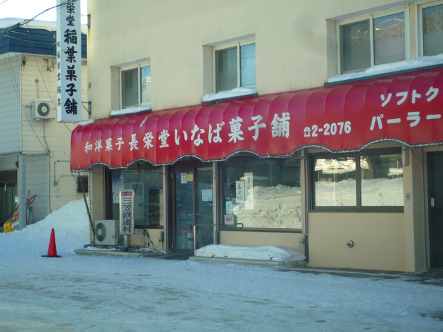 福福三笠 感謝 10個入