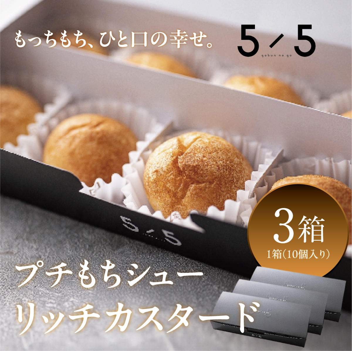 カスタード×生クリーム！2層の生シュークリーム10個入り 洋菓子 クリーム お菓子 贈り物 ご当地 プレゼント ギフト 冷凍 大容量 ル・エムズ-福島県二本松市ふるさとチョイス - ふるさと納税サイト