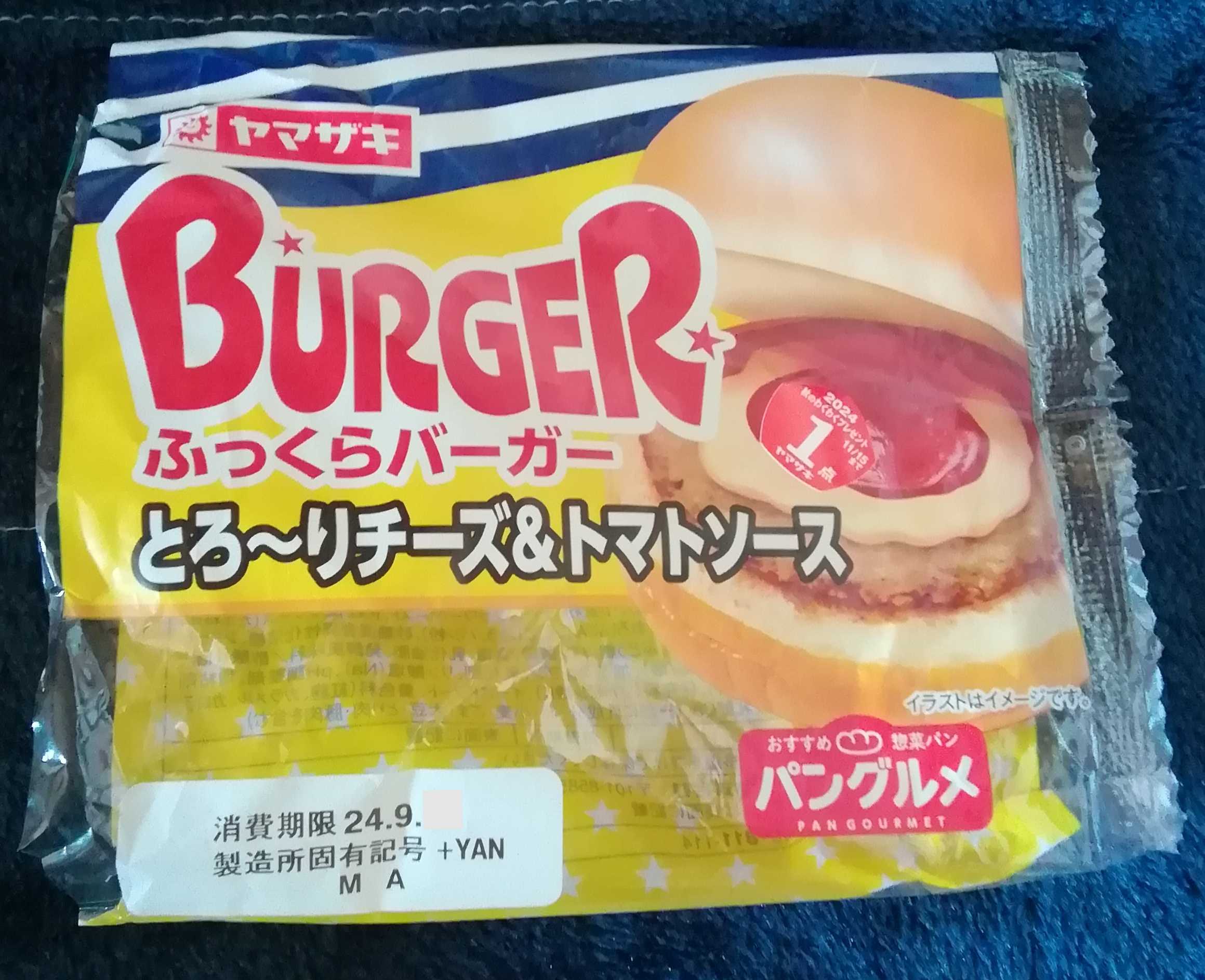 ヤマザキ ふっくらバーガーは、6種類あるの？健康と低糖質を気にするおやじバドミントンブログ 31歳～- 楽天ブログ