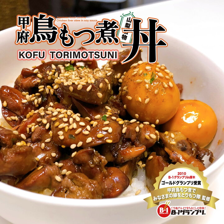 恵比寿 夜ノ森 河口湖 - 河口湖 居酒屋食べログ