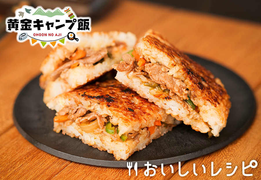 初めてのキャンプ飯 初心者向けレシピ14つとキャンプ料理のコツ4つ紹介