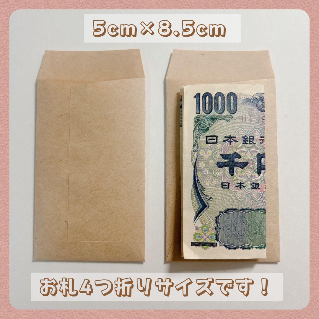 和もの手作り～ポチ袋の作り方 お祝いの着物