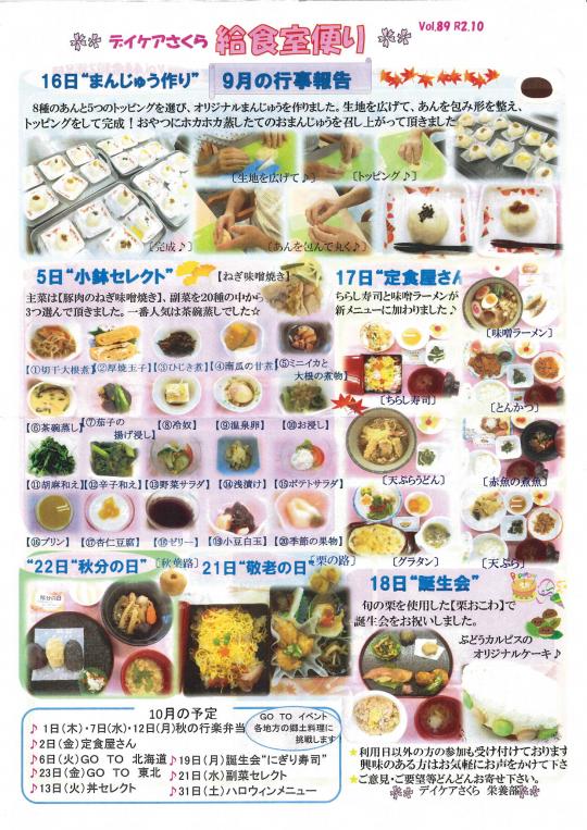 多言語メニュー作成サービス－ワールドメニュー World Menu