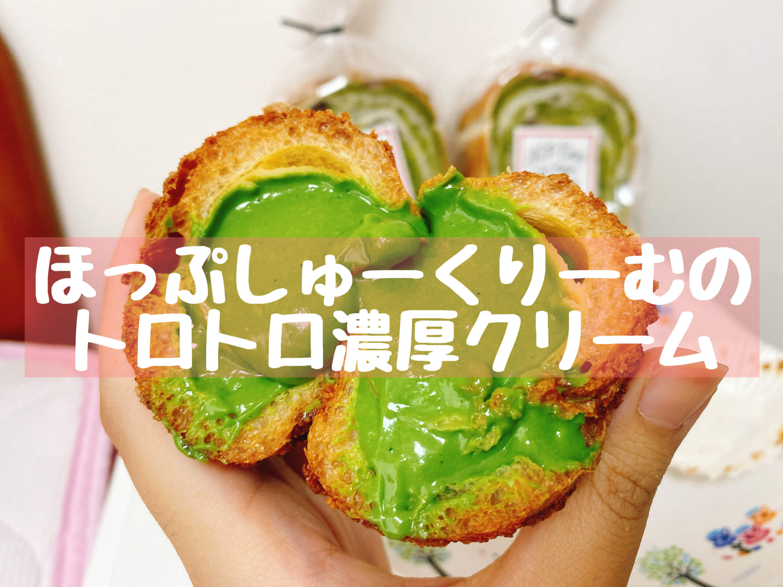 株式会社浅草屋フーズ＜洋菓子 シュークリーム アイス製造販売＞ - Mind City