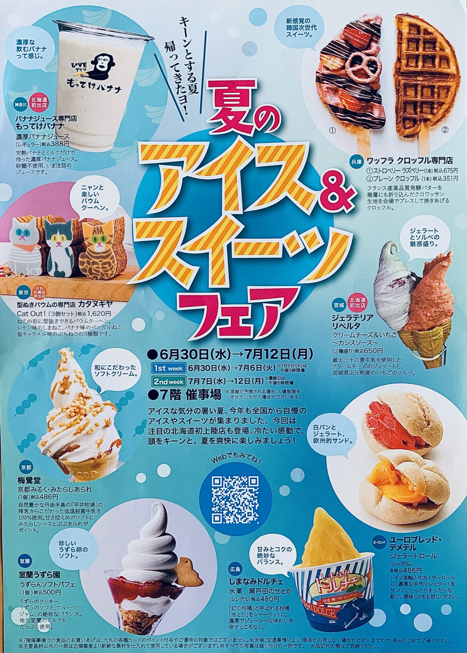 シロクマアイスと夏のスイーツ ポスターno.100049 イラスト TONTENKAN＊トンテンカン 通販 17222469Creema クリーマ