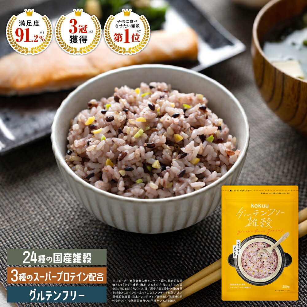 雑穀ご飯の炊き方