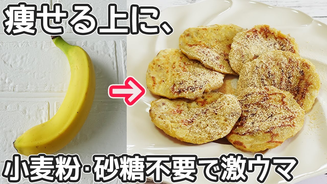 材料2つ ゼラチン、卵不要！ふるふるバナナプリン✨ダイエットレシピ