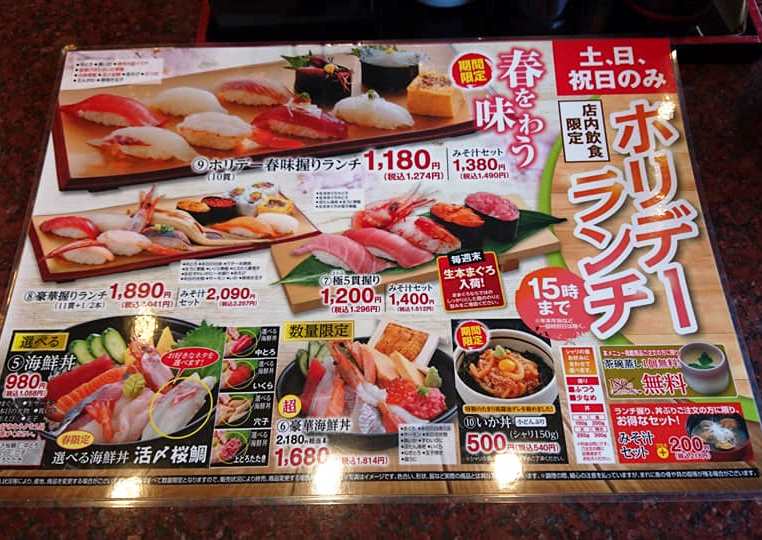 5～6月の新メニューも登場！人気回転寿司チェーン店のテイクアウトおすすめメニューまとめ - LIVE JAPAN日本の旅行・観光・体験ガイド