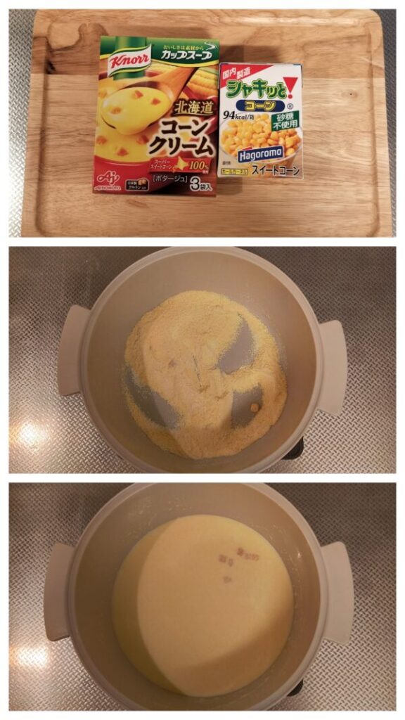 基本からアレンジまで！思わずつくりたくなる「クノール コーンスープ」のレシピ集クックパッド