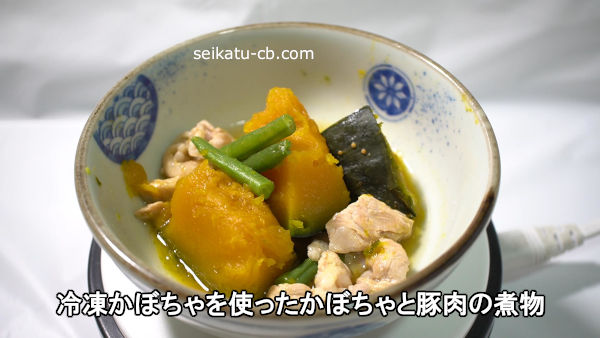 かぼちゃの煮物の冷凍方法。煮汁は？解凍方法も解説 - Fily