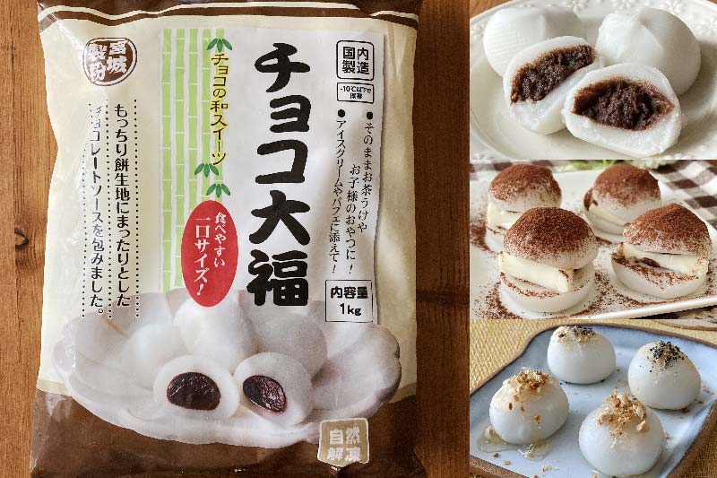 業務スーパーのぷち大福は食べ出したら止まらないやみつきスイーツ！業スーおすすめブログ