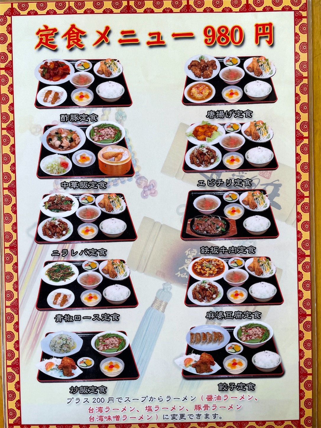 □エビチリ□白菜サラダわかめの酢の物の献立