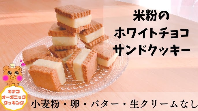 余った生クリーム消費♪簡単サクサクココアクッキー レシピ・作り方クラシル