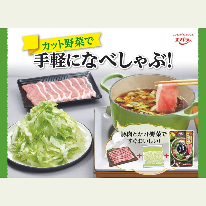 エバラ食品 2022年 秋冬新商品 「なべしゃぶ 焼あごだしつゆ」新発売エバラ食品工業株式会社のプレスリリース