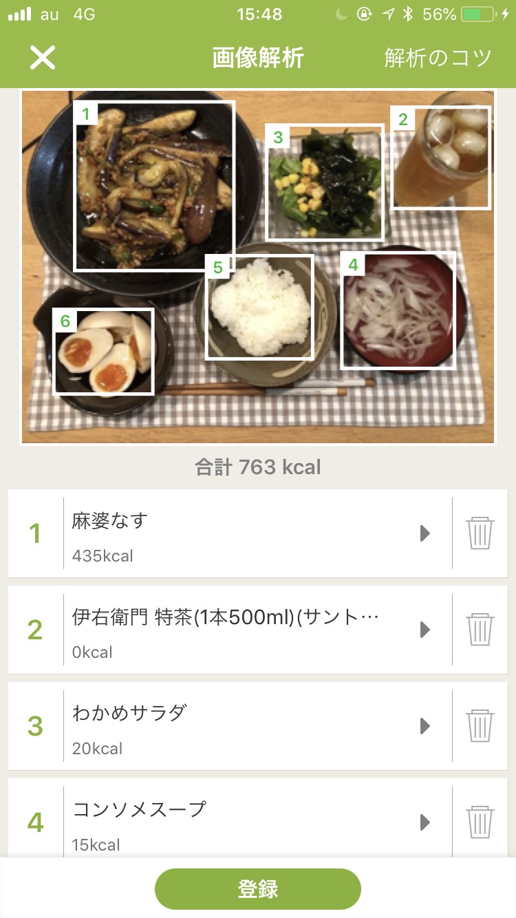 AI健康アプリ「カロママ プラス」、「食材認識」技術で食事画像認識２つ目の特許を取得！カロママ プラス