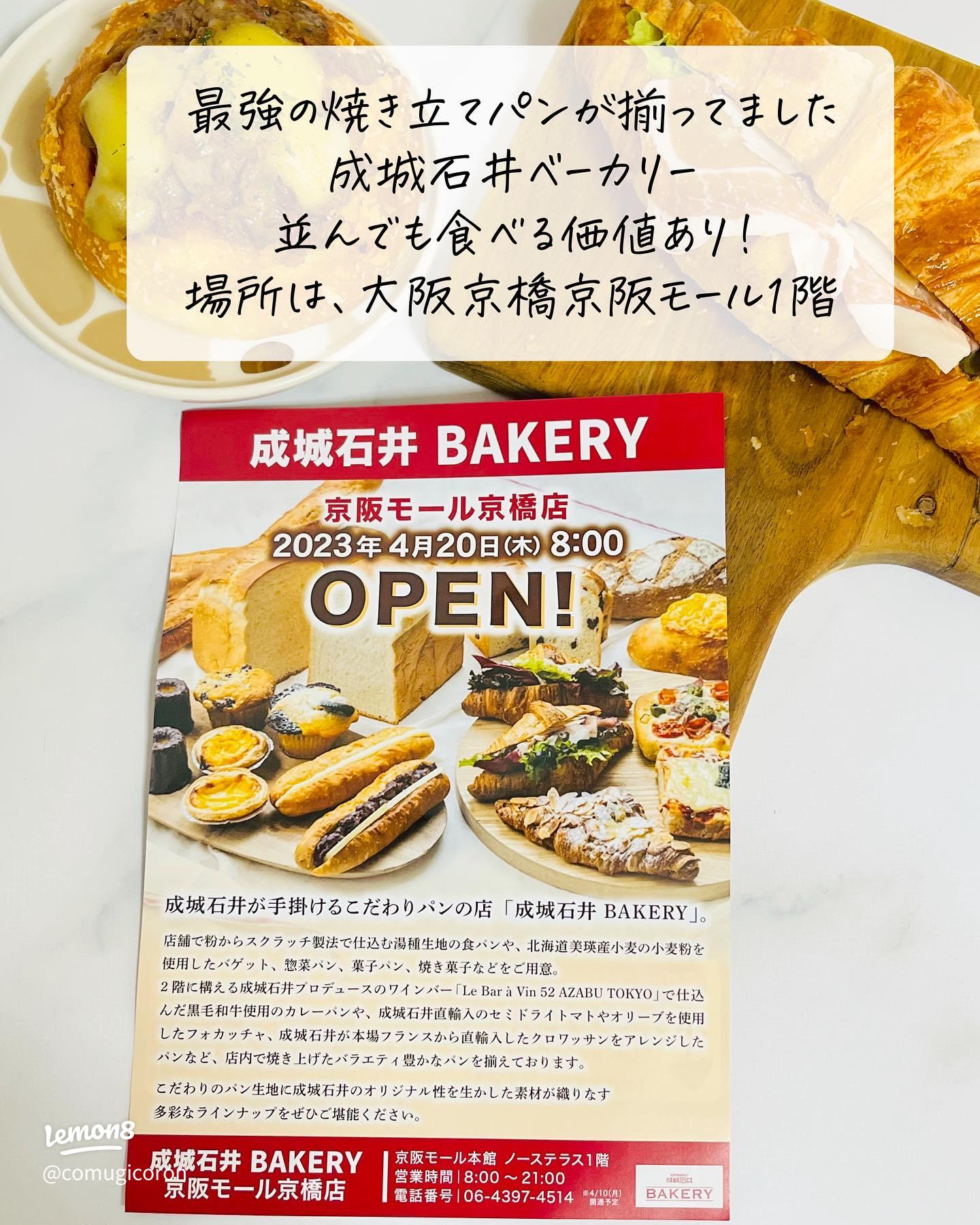 成城石井のパン！バイヤーが選ぶランキングTOP10CHANTO WEB