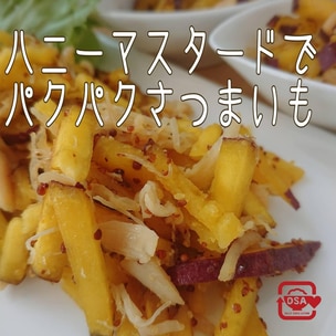 マッシュ里芋の生ハム巻き