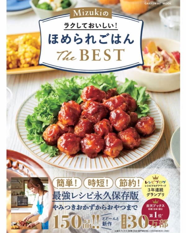 チーズボールsweets kitchenさんのレシピ書き起こし