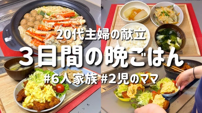 平日の夜ごはん献立🐟簡単で栄養満点のレシピ