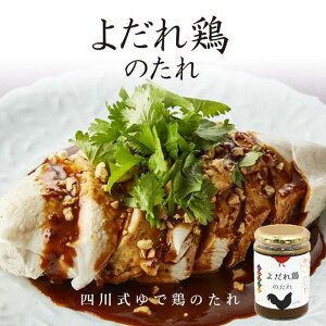 家庭でもバンバンジーが楽しめる！市販で購入可能なタレの人気おすすめランキングカウナラ