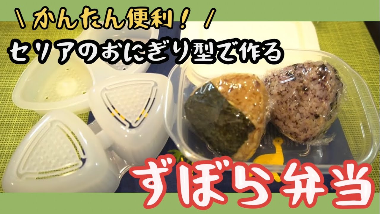 おにぎりのおいしい作り方のコツ基本のレシピやおすすめの具をスタイリスト宇藤さんにお聞きしましたファッション雑誌『リンネル』の読みもの