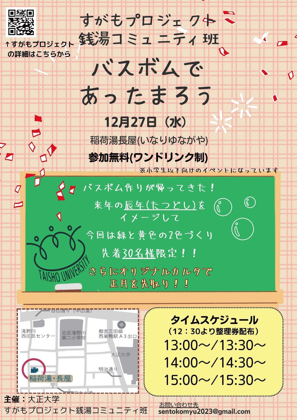 バスボムキット チョコレートバスボム入浴剤.net 入浴剤の原料 香料 着色料 実験 研究