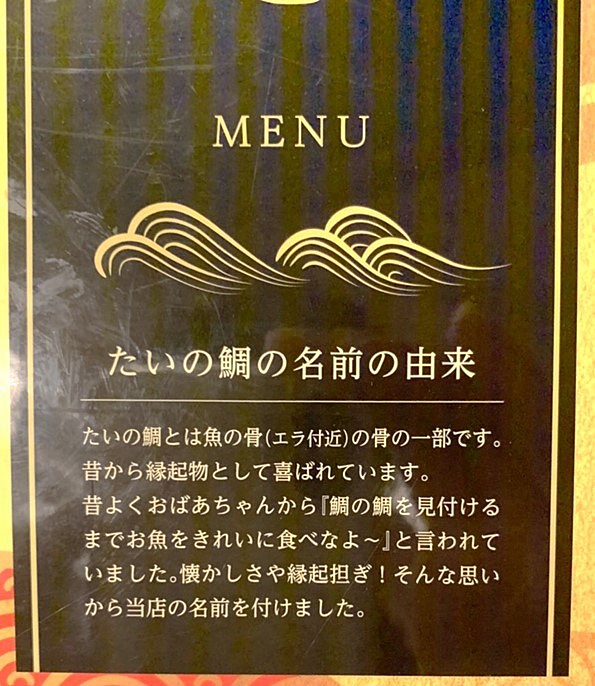 廻鮮寿したいの鯛 龍野本店 -公式 兵庫県たつの市の観光サイト