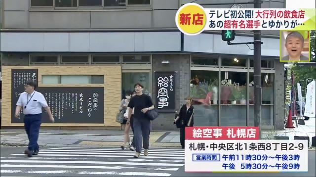 玄米うどん絵空事 札幌店 大通・西１１丁目Zabyの北海道内食べ歩き