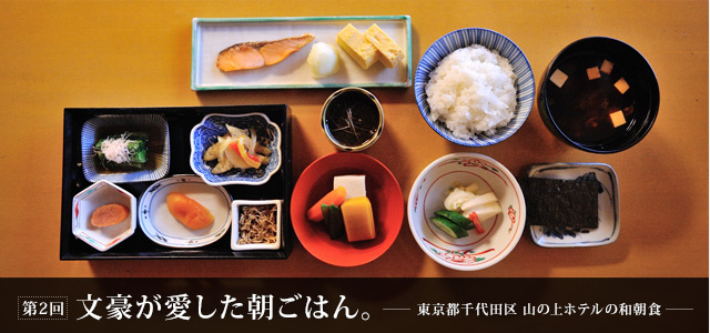 厳選 和食の朝ごはん名店4選 「究極の朝食」「日本を愉しむ朝ごはん」「18品の朝ごはん」とはグルメ情報誌「おとなの週末Web」