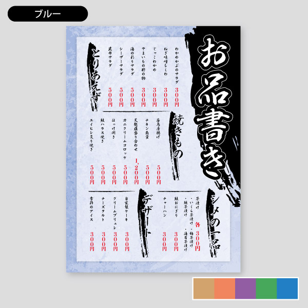 居酒屋料理3飲食店用メニュー印刷のロケットプリント