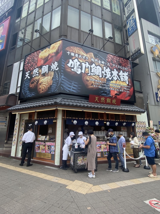 鳴門鯛焼本舗＠高田馬場 たい焼き 黒あん : 撃沈日記