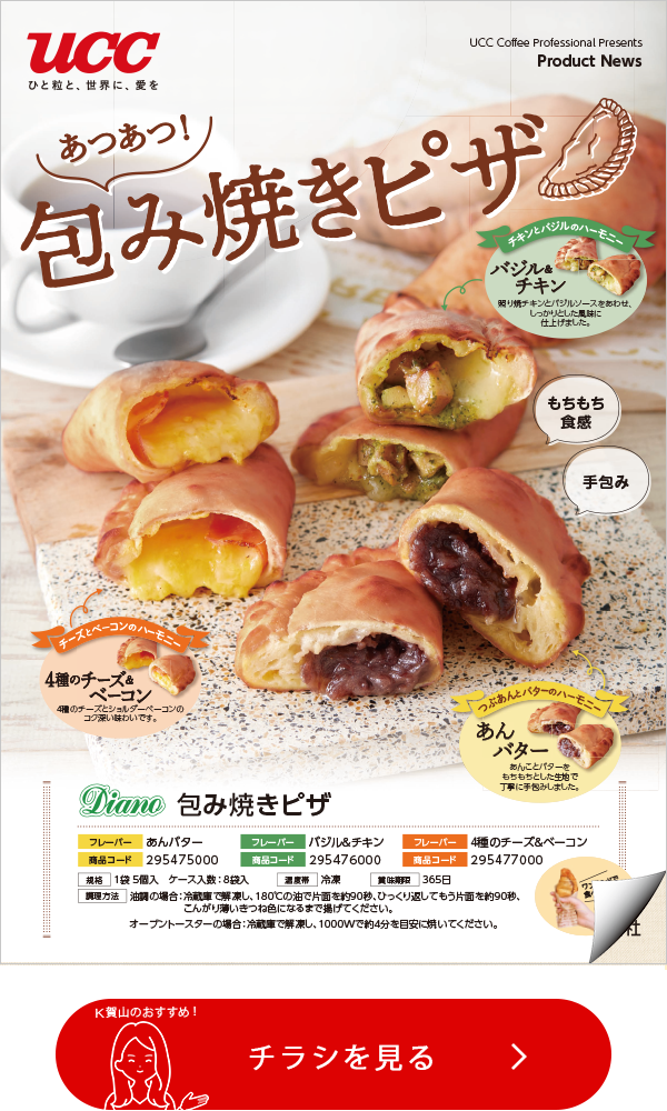 包み焼きピザ-4cイラスト - No: 2436603無料イラスト・フリー素材なら「イラストAC」