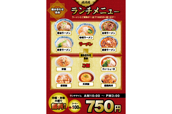 ラーメンwalkerグランプリ殿堂店の記念品ポスターをいただきました。 ありがとうございます。これからも精進して参りますので、皆さまよろしくお願いします