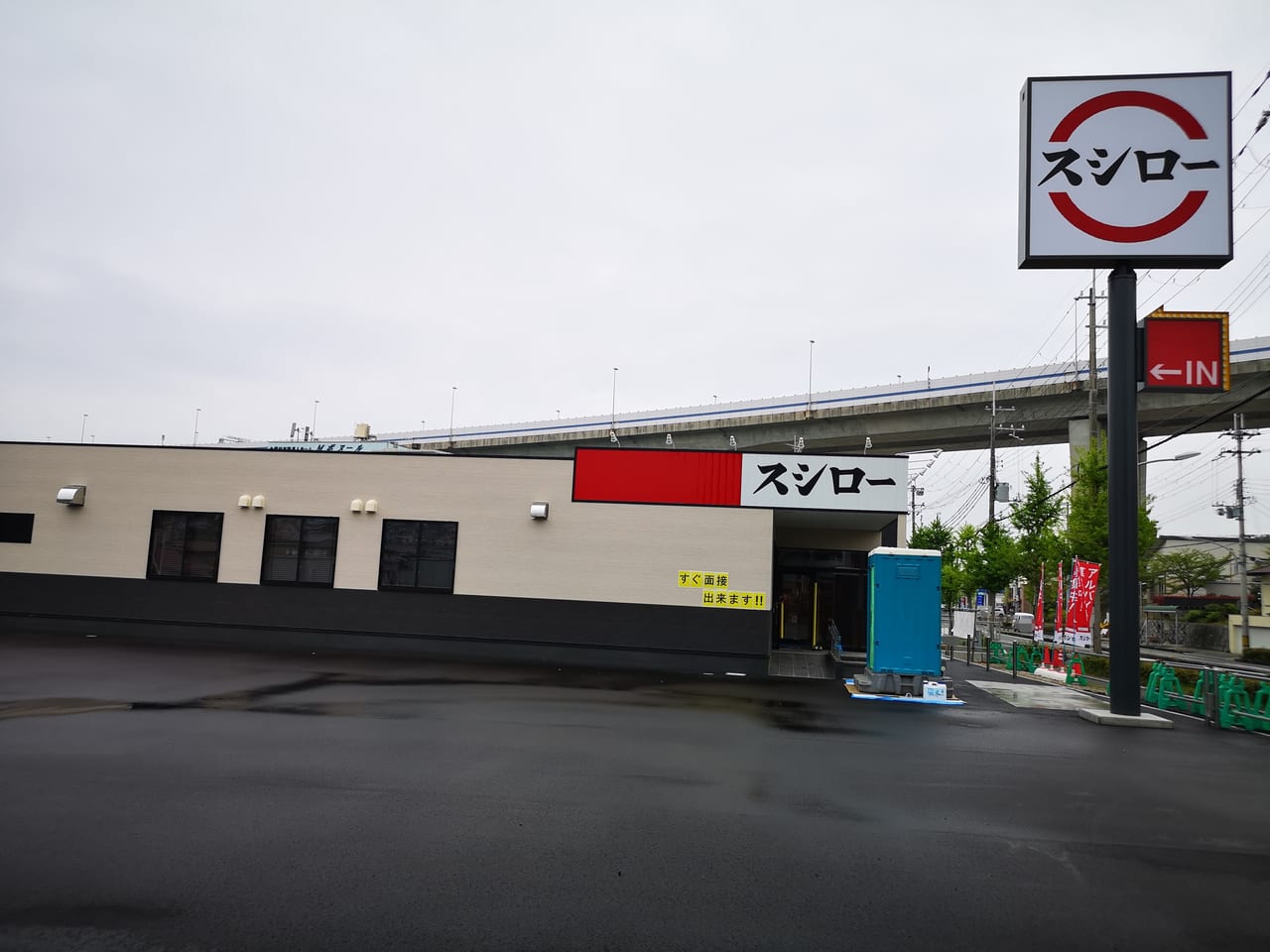 垂水名谷店のメニュースシローのメニュー株式会社あきんどスシロ