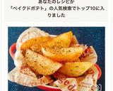 レンジでじゃがいもと人参の付け合わせ レシピ・作り方 by あ-ち0024 - 楽天レシピ