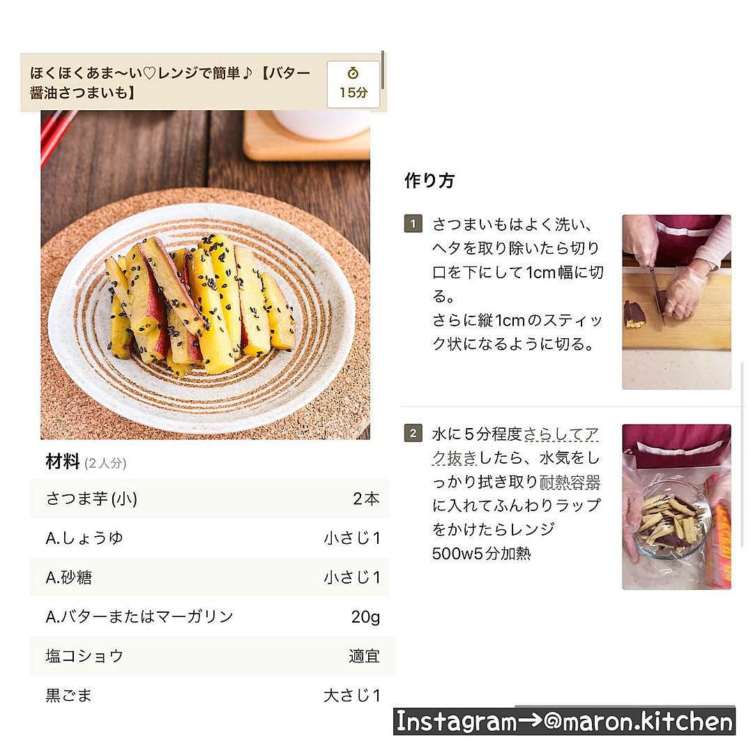 材料4つ！レンジさつまいもプリン