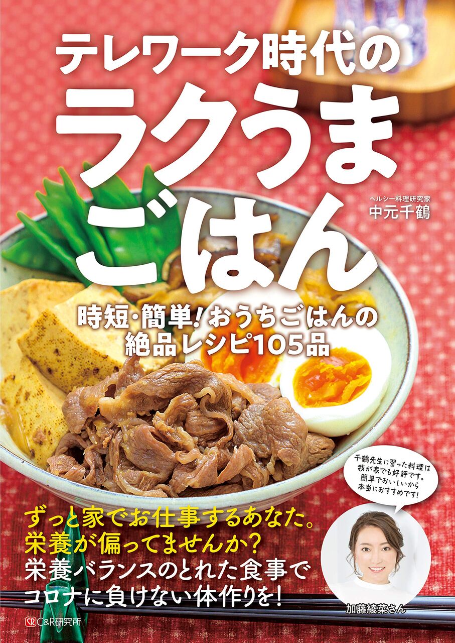 レシピ本「発酵食大学の旨うまレシピ」好評販売中！発酵食大学発酵食エキスパート資格取得・発酵食講座・オンライン学習