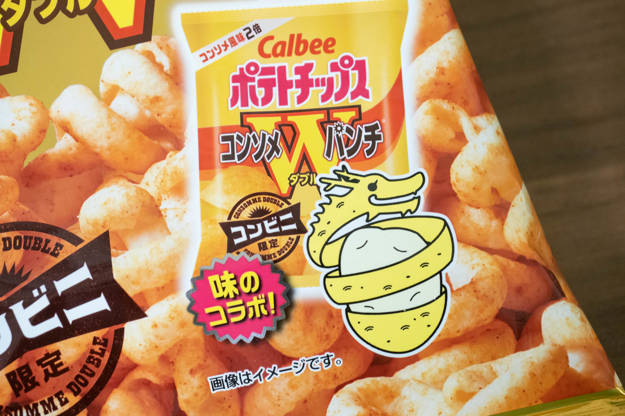 コンソメWパンチ様 リクエスト 2点 まとめ商品 ポテトチップス コンソメＷパンチ復刻版、コンソメＷパンチ、湖池屋 鬼コンソメ、セブンイレブン 濃厚 コンソメ味の食べ比べ - チーズケーキマニアへの道!! 世界の味を発見しよう