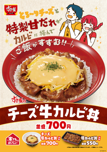 牛丼チェーン食べ比べ 吉野家、すき家、松屋 値上がり続きの今、1番お得なのは？東京バーゲンマニア