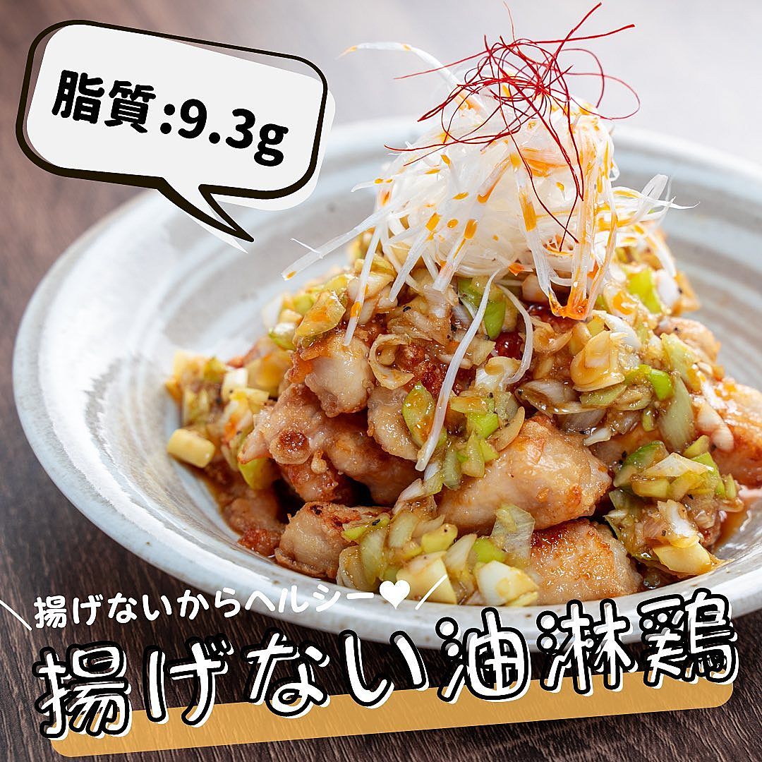 絶品タレが最高の「油淋鶏」は、フライパンで”揚げずに作る”と超簡単だった！フーディストノート
