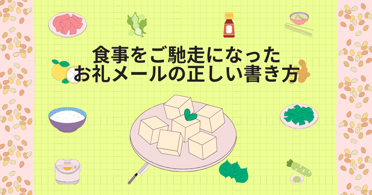 ありがとうLINEグランプリ女性編 デートでおごってくれた男性に好印象を与えるには？ - ぐるなび みんなのごはん