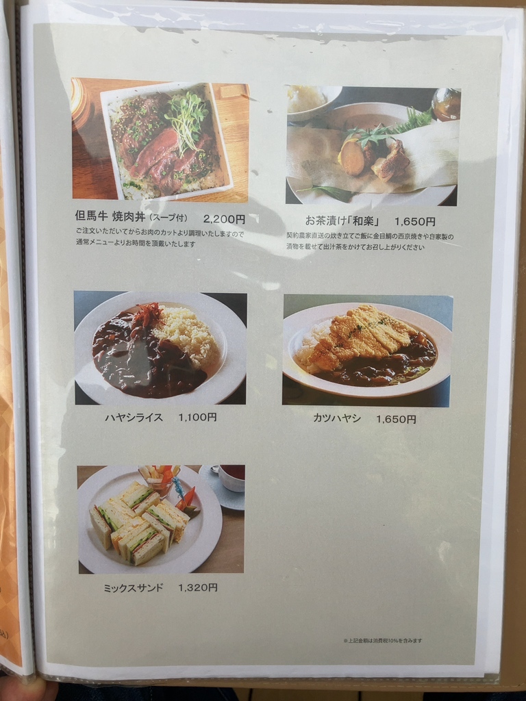 神戸でおすすめ相楽園のカフェ紹介