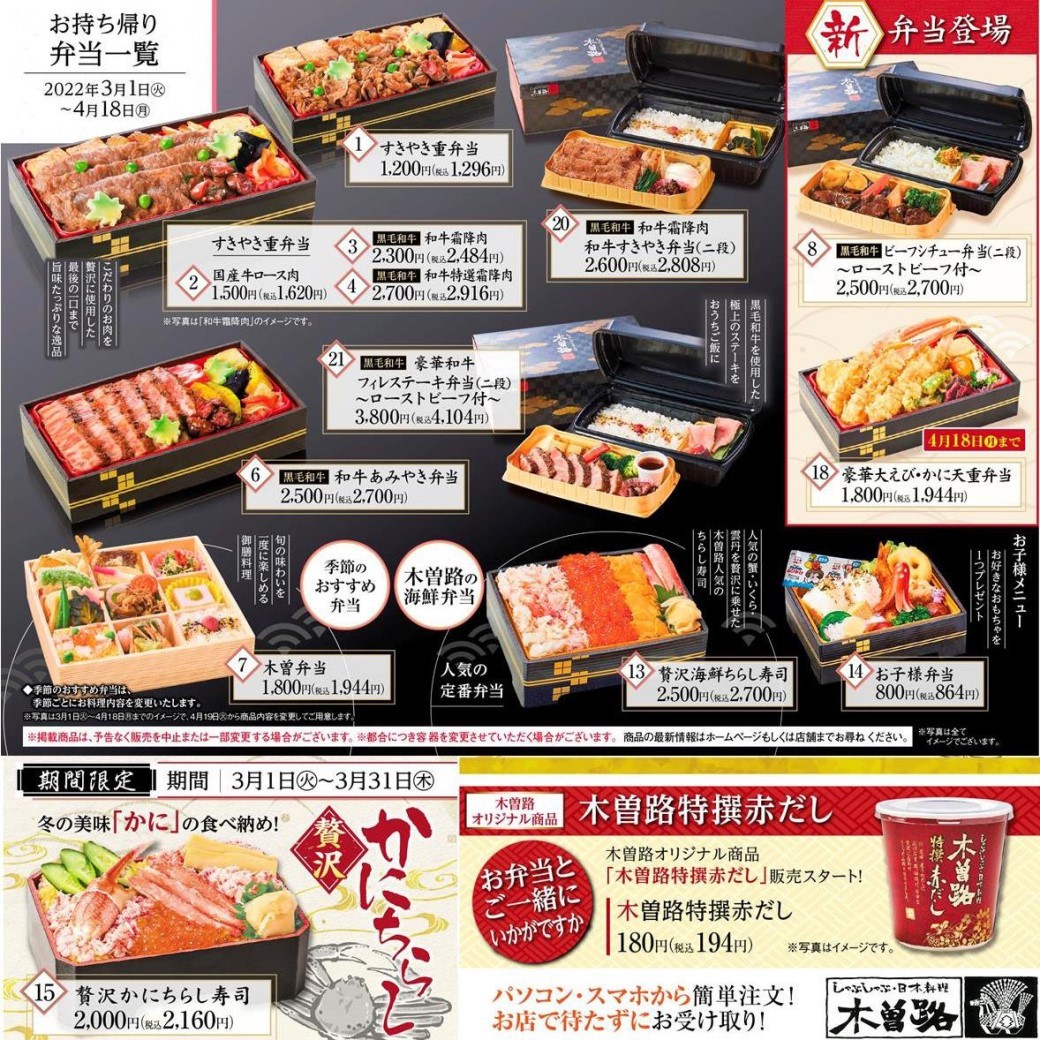 ポイントで豪華なランチを。しゃぶしゃぶ 日本料理 木曽路 大橋店ひろくんの備忘録