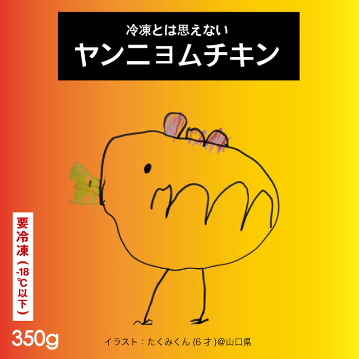 ヤンニョムチキン食品画像のそざい屋さん商用可の食べ物フリー画像配布サイト